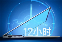 續(xù)航焦慮終結(jié)者！榮耀MagicBook Pro 14搭載92Wh巨量電池：12小時(shí)不斷電