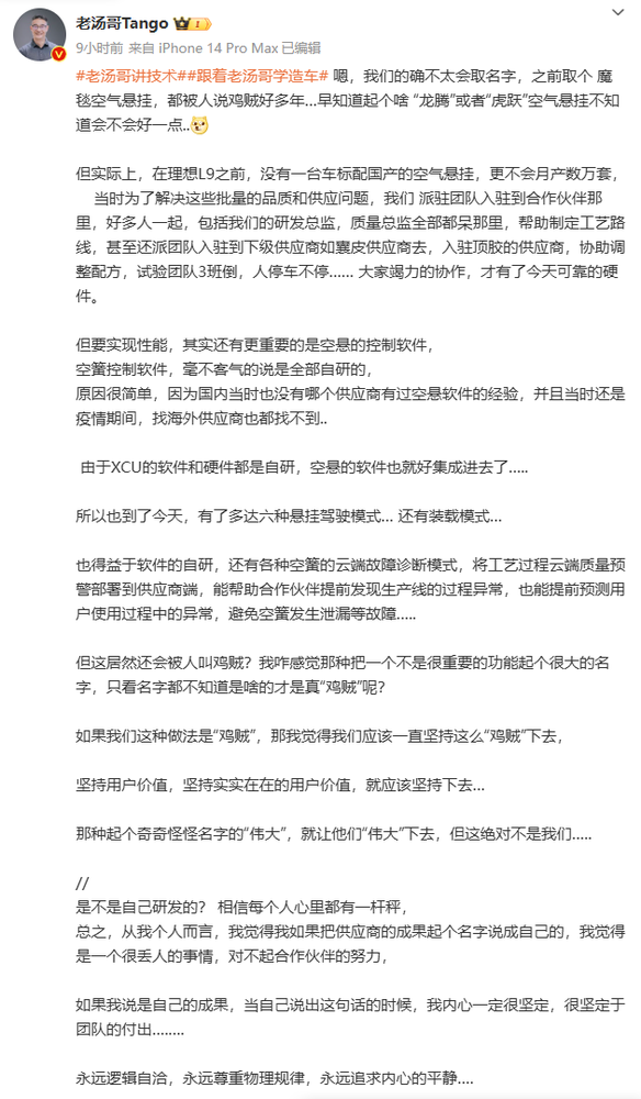 L9之前沒車標配國產空氣懸掛！理想高管：從不宣傳電池零自燃 116萬輛零電池起火