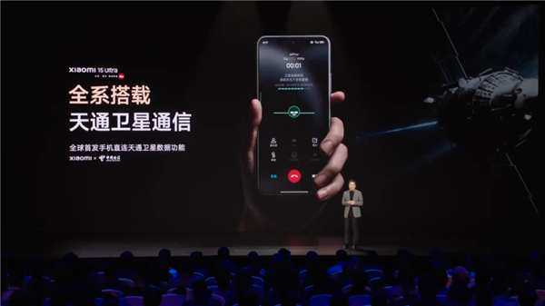 全球首發(fā)！小米15 Ultra支持手機直連衛(wèi)星數(shù)據(jù)：沒信號能發(fā)消息、傳圖