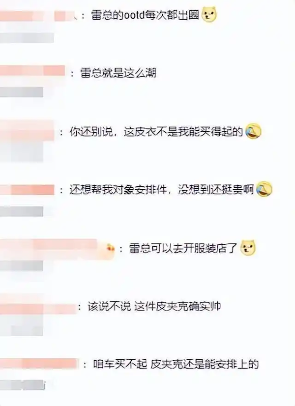 雷軍發(fā)布會同款皮衣賣爆  預(yù)售排到一個月后