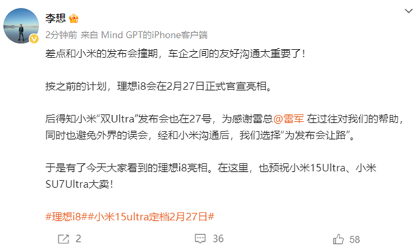 為何突然發(fā)布理想i8 李想：避免和小米撞期、溝通后選擇讓路