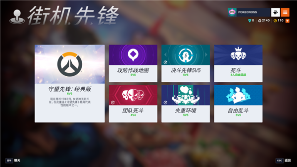 守望先鋒國服回歸 我真不知道該哭還是笑