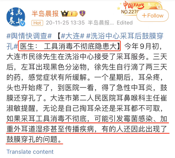 耳朵里長“腳氣” 竟然是因?yàn)檫@個(gè)很多人都愛的活動(dòng)