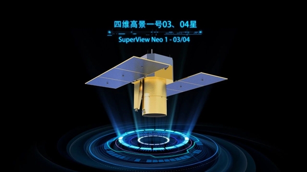 四維高景一號03、04星成功發(fā)射！我國幾何精度高商業(yè)遙感衛(wèi)星