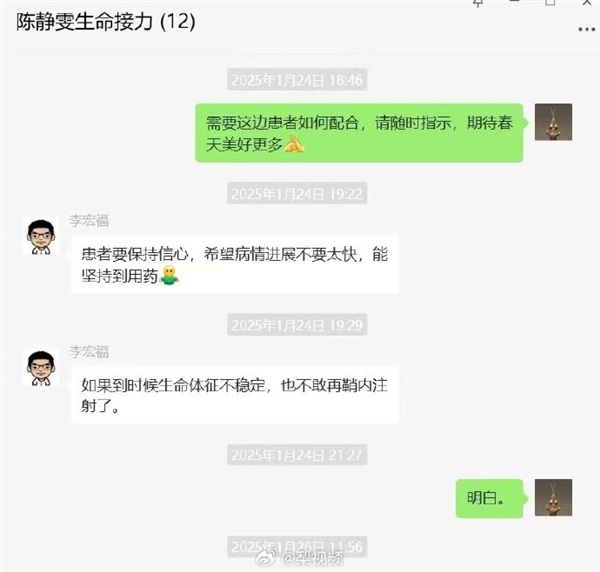 蔡磊回應(yīng)26歲漸凍癥女孩去世：我們努力的速度趕不上生命消亡的速度