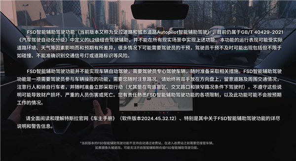 如何正確使用FSD：特斯拉官方終于發(fā)說明了