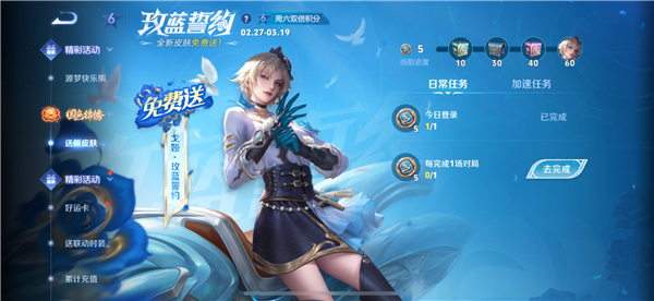 價(jià)值48元 《王者榮耀》今天免費(fèi)送皮膚了