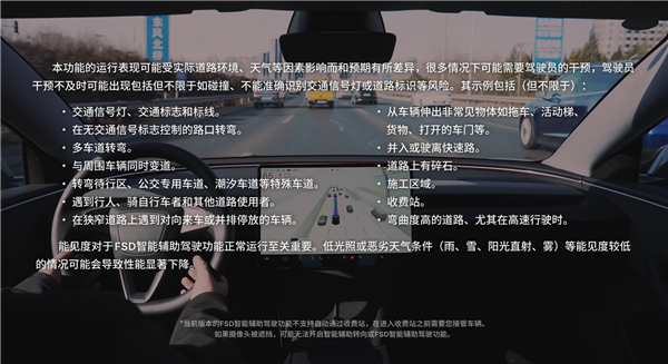 如何正確使用FSD：特斯拉官方終于發(fā)說明了