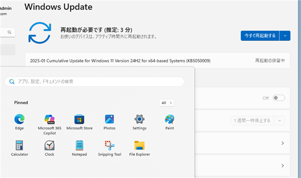 微軟Win11 24H2出現(xiàn)超奇怪Bug！兩種語言混合顯示