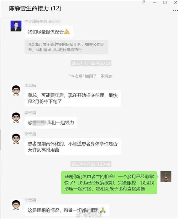 蔡磊回應(yīng)26歲漸凍癥女孩去世：我們努力的速度趕不上生命消亡的速度