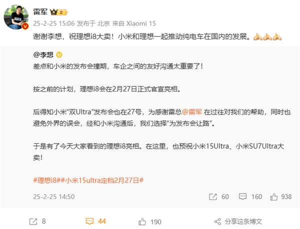 為何突然發(fā)布理想i8 李想：避免和小米撞期、溝通后選擇讓路