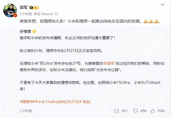 李想發(fā)文選擇“讓路”小米后！雷軍發(fā)文感謝