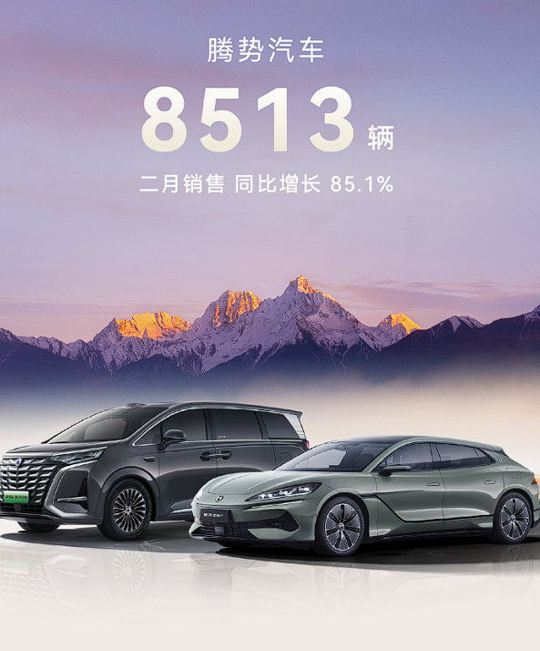 比亞迪2月賣出322846輛 ：新能源汽車?yán)垆N超1120萬輛