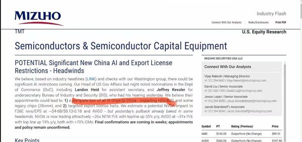 美國欲全面禁止對華出口AI芯片：現(xiàn)實是蘋果英偉達等美企業(yè)加大在中國投資
