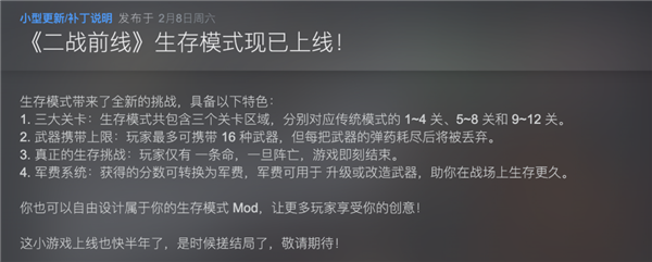 曾霸榜4399的抗日神作 終于迎來遲到十多年的結(jié)局