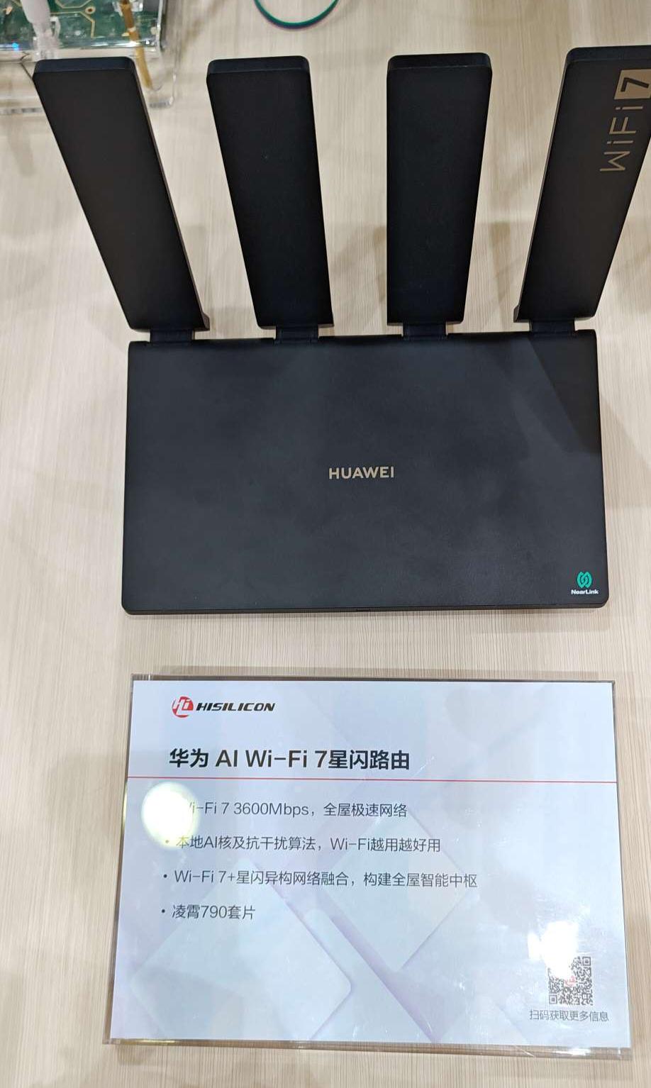 探秘華為新路由器：“PANGU1 - BE30”與“PANGU1 - BE32”通過星閃認證，華為路由器新動態(tài)：兩款產(chǎn)品通過星閃認證，未上市先受關(guān)注