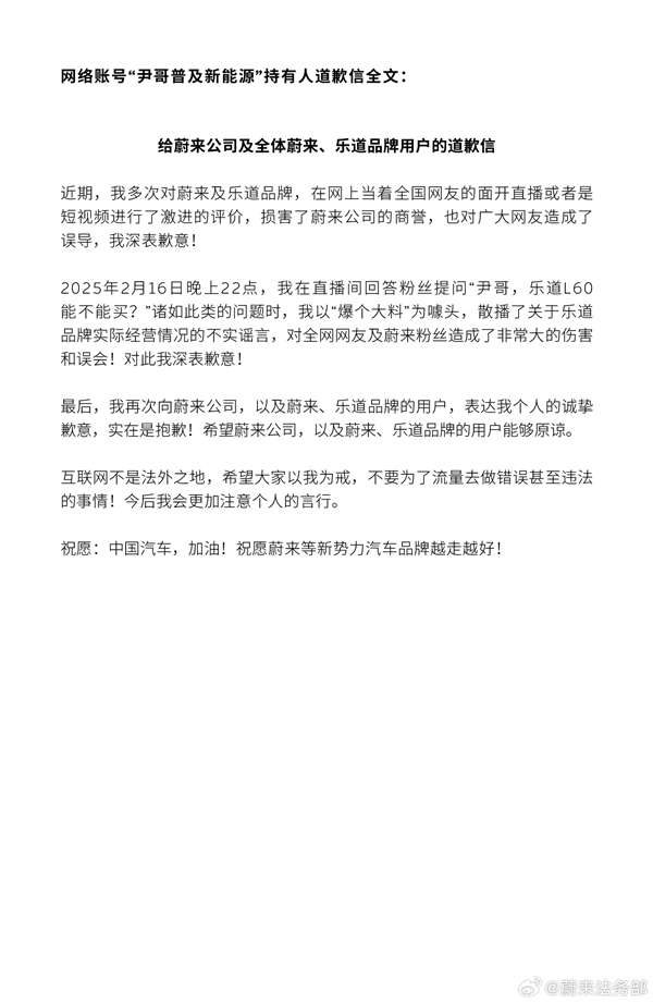 蔚來ET9還未交付 自媒體就發(fā)車主維權(quán)貼！蔚來報(bào)警處理