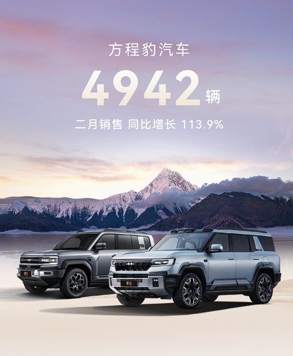 比亞迪2月賣出322846輛 ：新能源汽車?yán)垆N超1120萬輛