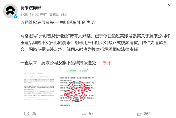 蔚來ET9還未交付 自媒體就發(fā)車主維權(quán)貼！蔚來報(bào)警處理