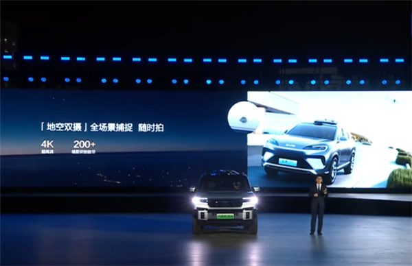 首搭靈鳶無人機系統(tǒng)！豹8無人機版上市：選配價16000元