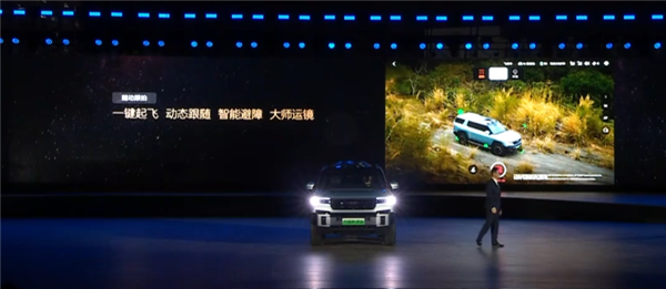 比亞迪發(fā)布智能車載無人機(jī)系統(tǒng)“靈鳶”：全品牌車型可搭