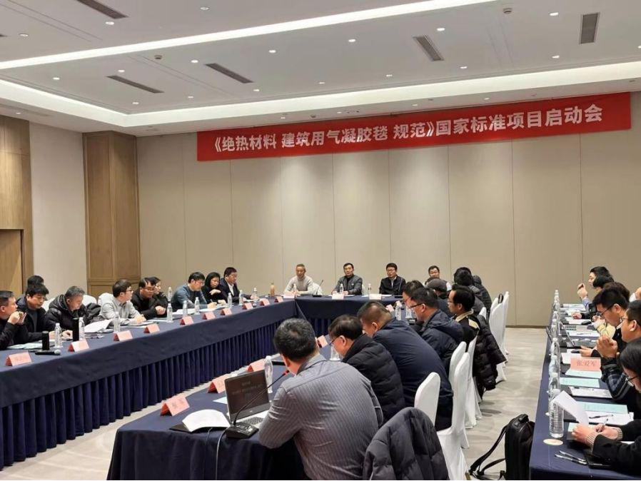 氣凝膠毯標(biāo)準(zhǔn)項目啟動，助力建筑節(jié)能