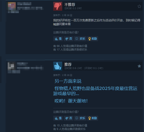 《怪物獵人：荒野》Steam