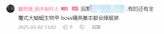 《明末》制作人：女主服裝非常多 還有