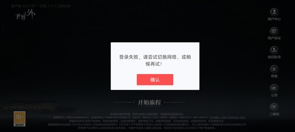 網(wǎng)易游戲幾乎全系都崩了：玩家登不上