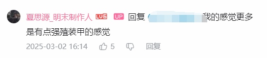 《明末》制作人：女主服裝非常多 還有
