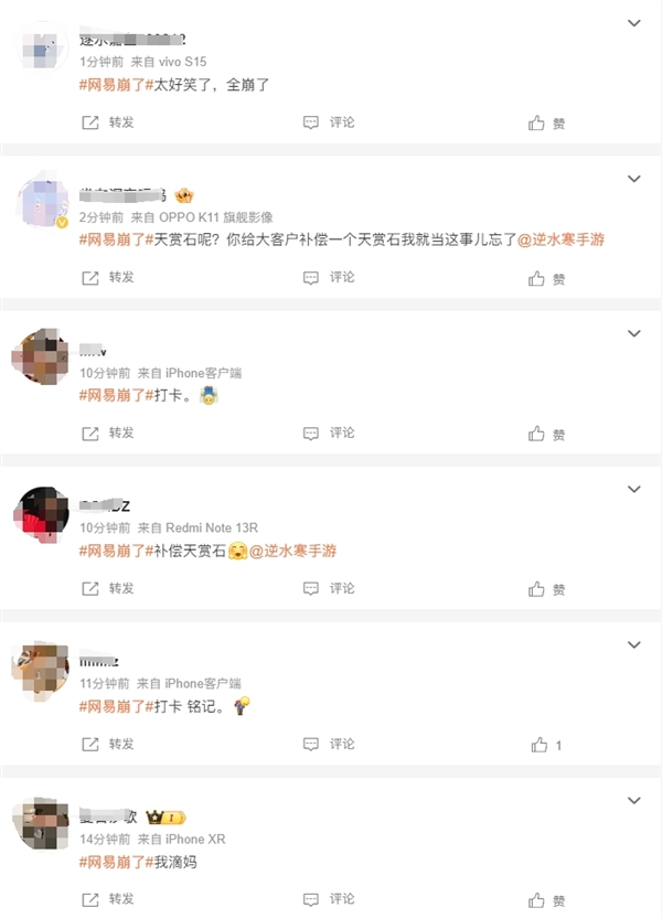 網(wǎng)易游戲幾乎全系都崩了：玩家登不上