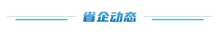 山東國投華特拓疆新能源裝載機(jī)試車成功 山東土地集團(tuán)研究成果獲發(fā)改委一等獎