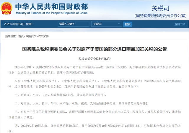 商務(wù)部出手！15家美國實體被列入出口管制管控名單 3月4日起，商務(wù)部針對美國企業(yè)的重大舉措