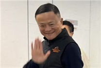 馬云回歸！阿里巴巴破了中國(guó)民營(yíng)企業(yè)紀(jì)錄 宣布有史以來大規(guī)模云和AI基建投資