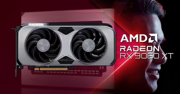 3000元真甜點精準(zhǔn)擊殺5060 Ti！AMD RX 9060 XT也有16/8GB雙顯存