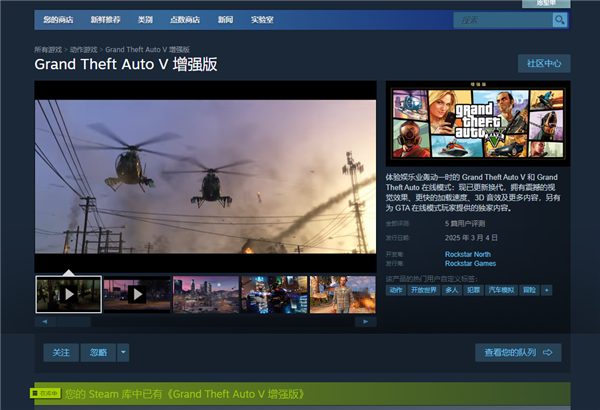 史上重磅升級！R星《GTA5增強(qiáng)版》正式解鎖：終于支持光追、FSR3、DLSS3