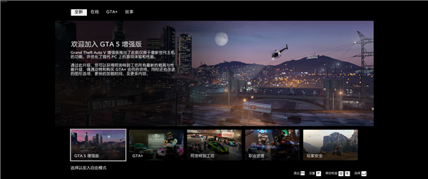 史上重磅升級！R星《GTA5增強版》正式解鎖：終于支持光追、FSR3、DLSS3