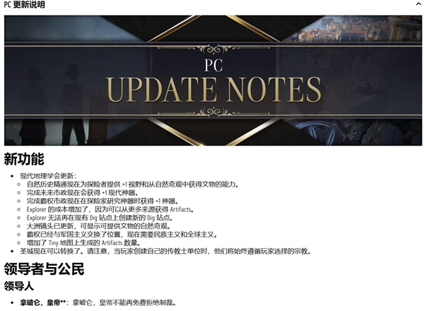 《文明7》路線圖
