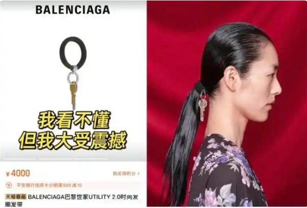 巴黎世家1元發(fā)卡賣2700元 網(wǎng)友直呼：明明可以搶
