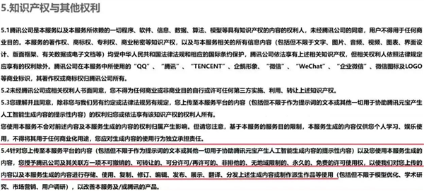 騰訊元寶就舊版用戶協(xié)議問題在新版中給出解決方案