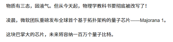微軟造出了驚到宇宙的量子計算機 我懷疑他們被詐騙了