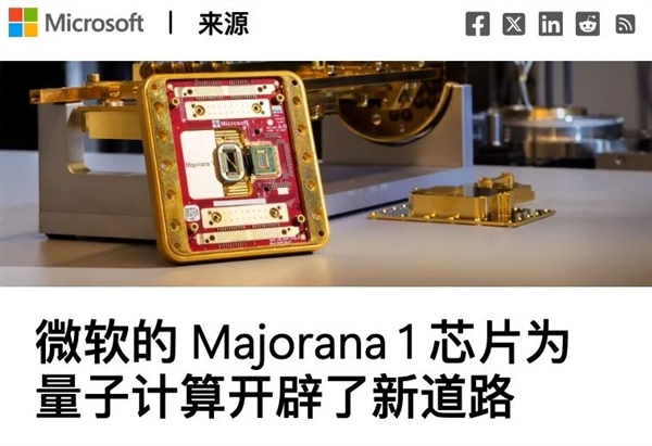 微軟造出了驚到宇宙的量子計算機 我懷疑他們被詐騙了