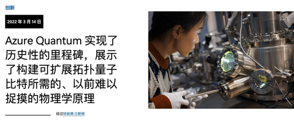 微軟造出了驚到宇宙的量子計算機 我懷疑他們被詐騙了