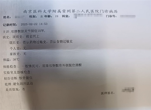 真正的骨骼驚奇：19歲女孩天生髕骨脫位雙膝可隨意移動