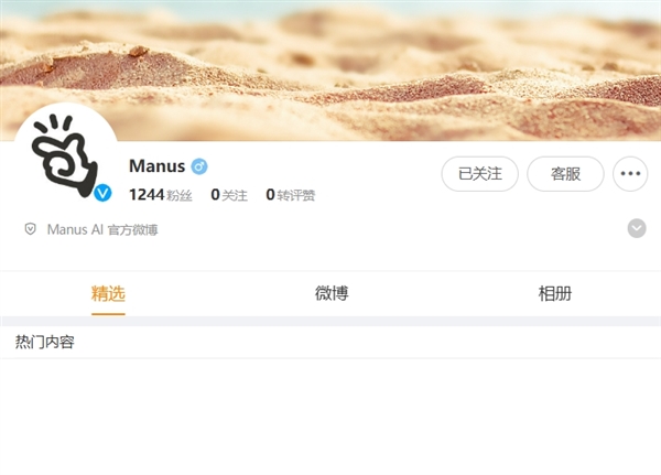 全球首款“真干活”的AI智能體！Manus中國官微上線 網(wǎng)友在線求邀請碼