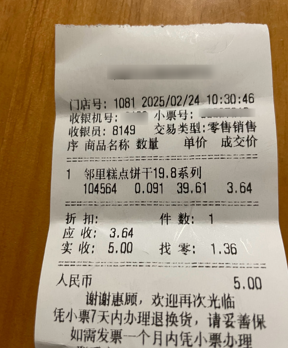 接觸購物小票會致癌沖上熱搜 這類人群盡量別碰