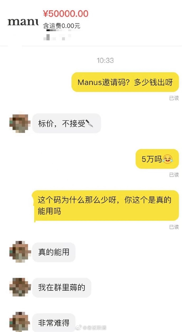 Manus合伙人回應(yīng)邀請(qǐng)碼被炒至5萬(wàn)天價(jià)：從未開(kāi)設(shè)任何付費(fèi)渠道 將逐步有序釋放邀請(qǐng)
