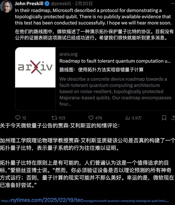 微軟造出了驚到宇宙的量子計算機 我懷疑他們被詐騙了