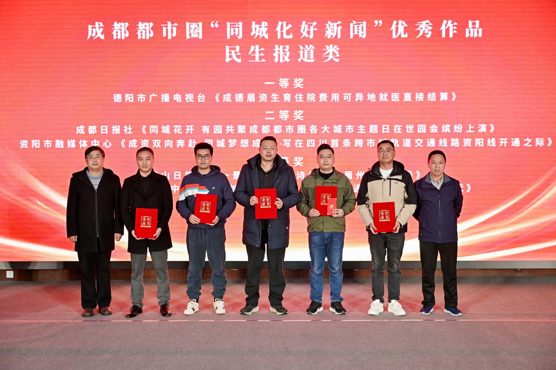 同城融媒研習(xí)社：助力成都都市圈新聞創(chuàng)作與發(fā)展 23個優(yōu)秀作品：成都都市圈同城化建設(shè)的媒體呈現(xiàn)