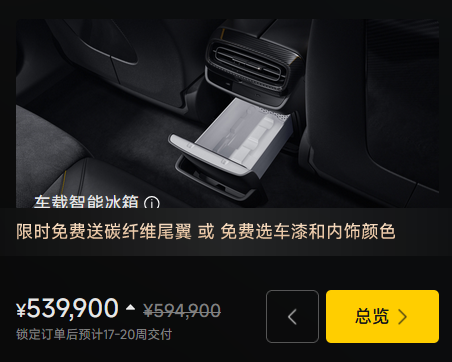 高加價12萬！多地二手車商上架小米SU7 Ultra現(xiàn)車